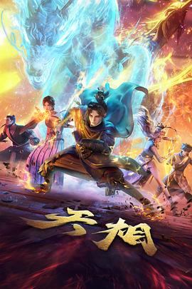 纸上飞行动漫推荐-达达兔影院
